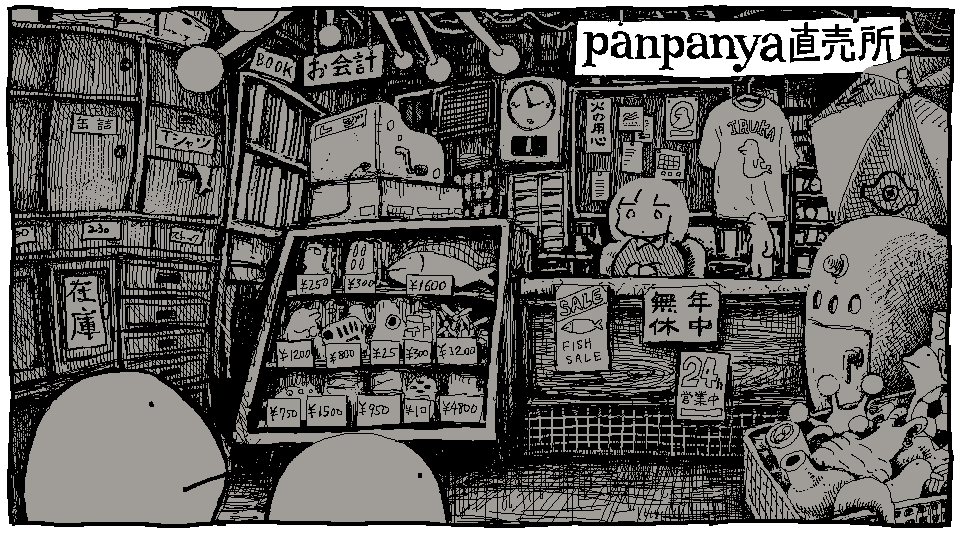 Intervista a panpanya per il Kono Manga ga Sugoi! 2014